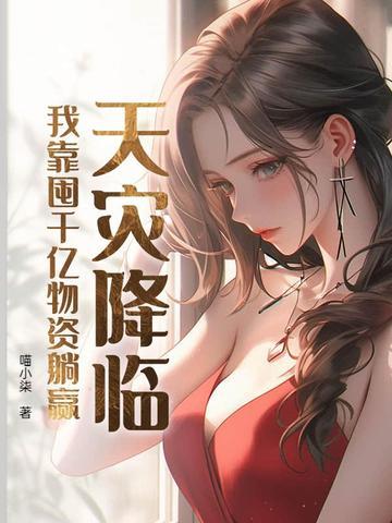 我开的是殡仪馆真不会教斩妖 大块牛肉面