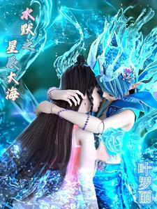 横扫天下的