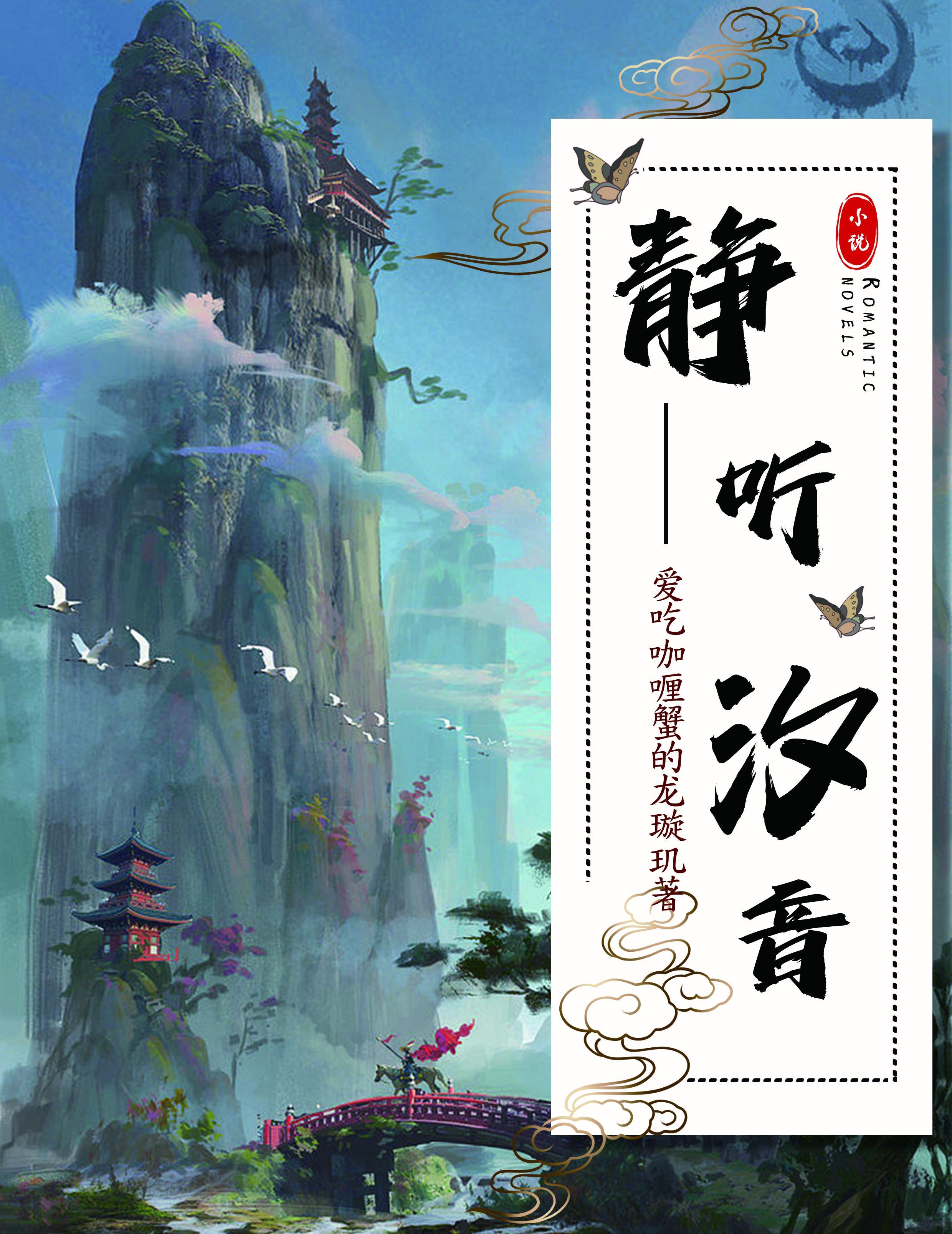鬼灭之刃雷之呼吸怎么读