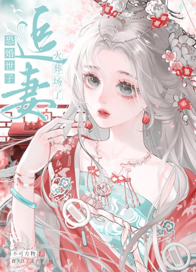 姜依依程慕璟叫什么名字