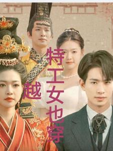 前妻病危