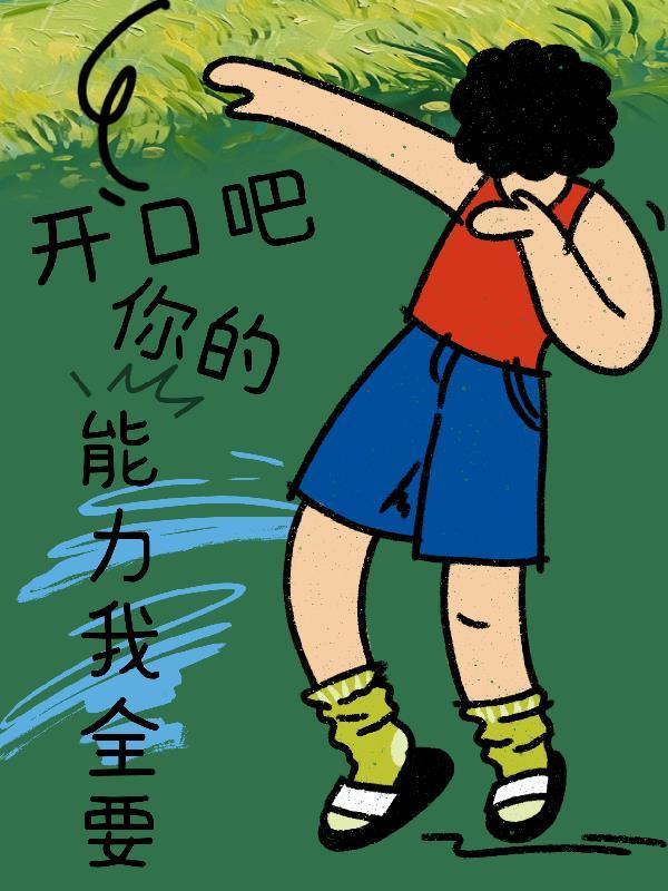 捡到一只战损雌虫笔趣阁