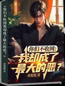 异界之现代修真者