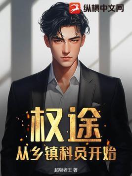 异界修仙