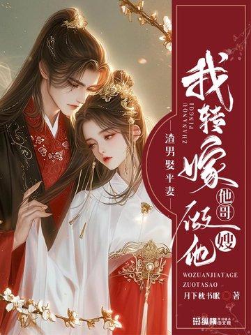 被亿万总裁捡回家了 酒七