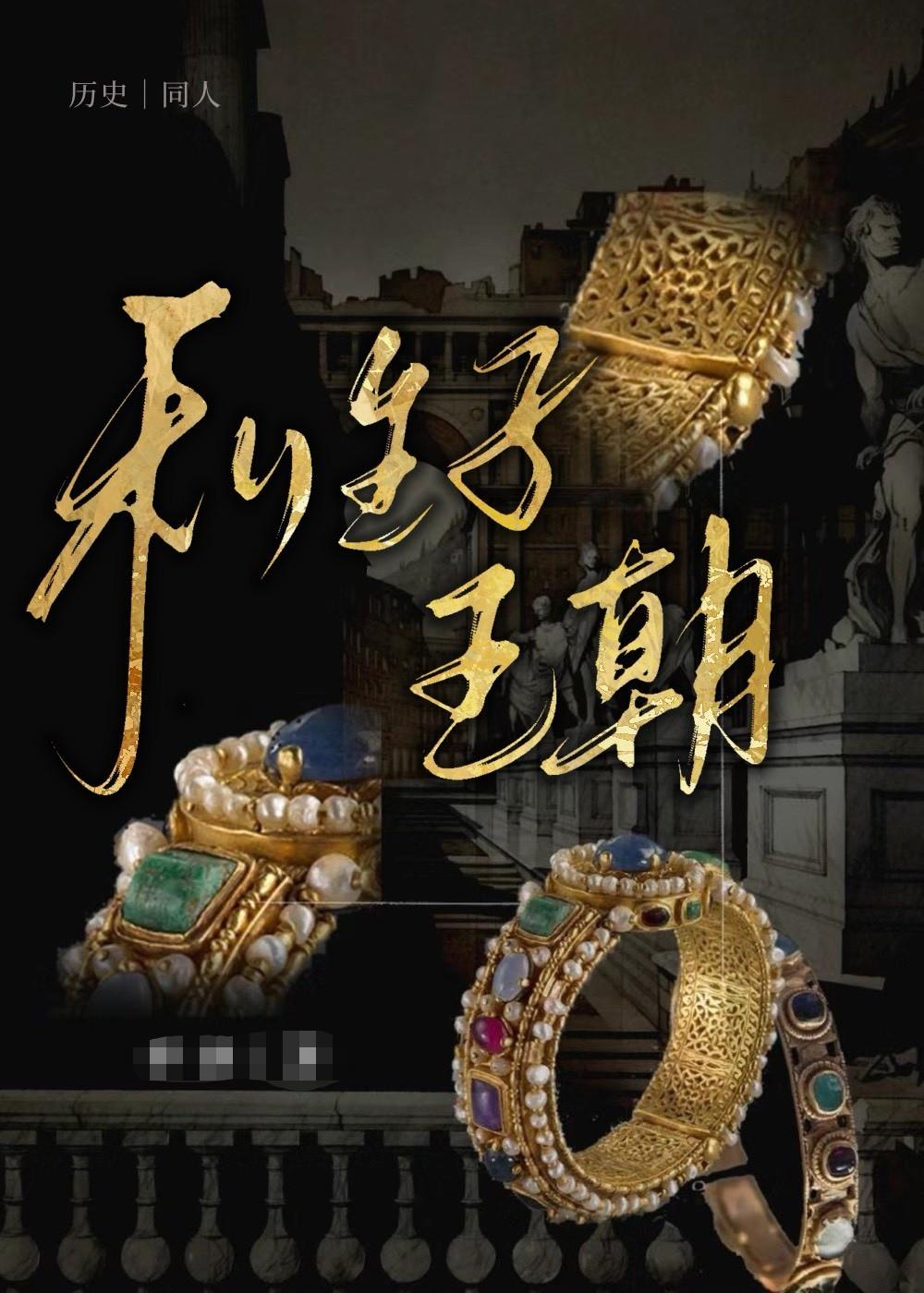 天赋不佳