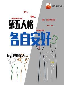 就算是作者我也不能ooc