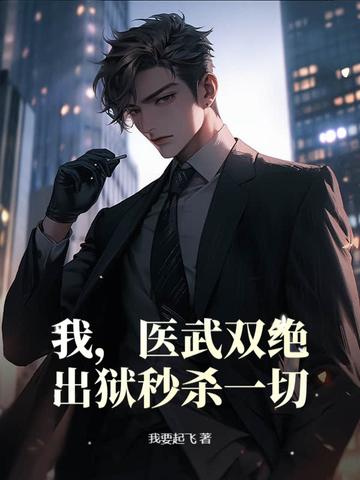 我的身后有神明免费阅读