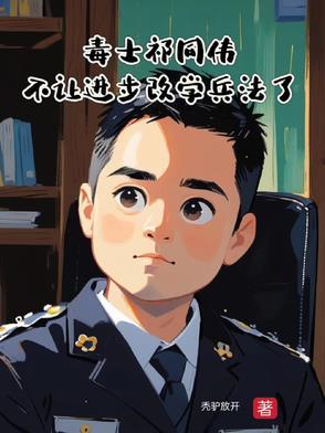长夜谍影免费阅读