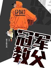苏烨秋迟免费