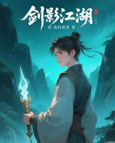 玄幻网球无所谓我自会出手格格党