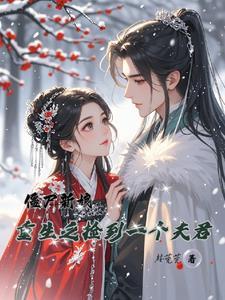 退婚后我靠闺蜜爆红娱乐圈免费阅读