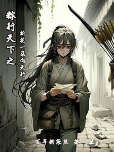 病娇大佬的甜宝爆出马甲后杀疯了TXT免费电子书