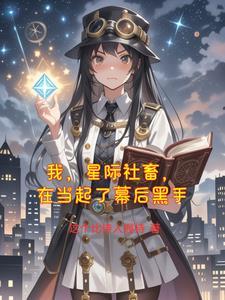霍格沃兹的魔术大师