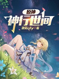 家有悍夫郎完结全本