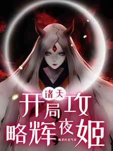 家有娇夫彪悍世子妃