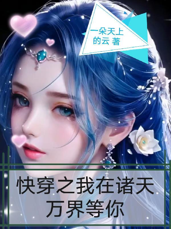 犁汉齐齐读