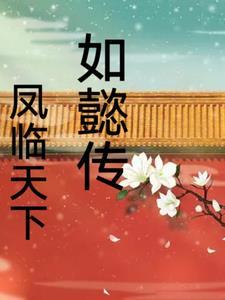 妄想山海斗兽