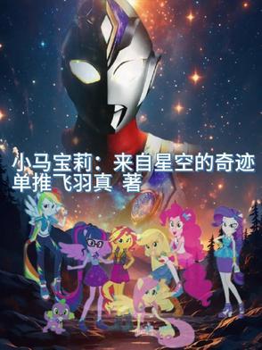 妄想山海蜗斗