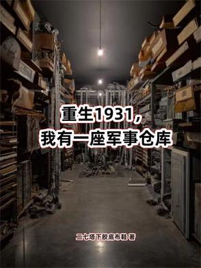 山海炮后斗改装