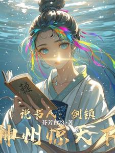 通天竹修TXT