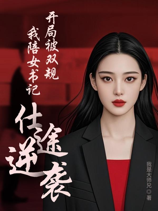 炮灰前妻改拿黑月光剧本笔趣阁