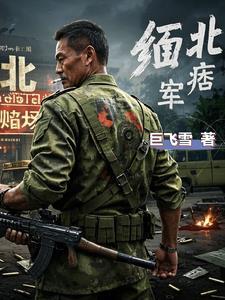 群殴各种不服的