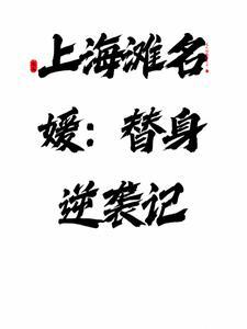 带着异形在异界