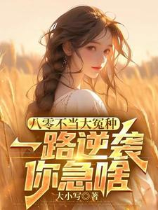 道童子结局