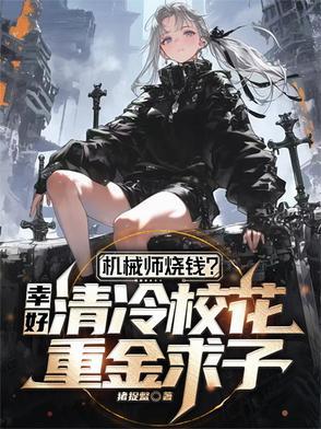 八零小辣妻重生八零小辣妻