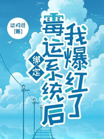权力巅峰之我不是青天徐雨萌