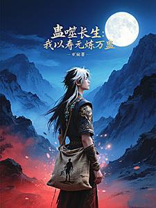 三流狗血全本免费阅读