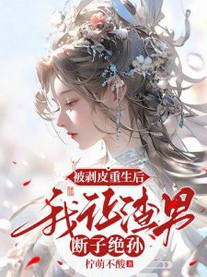 岁月悠悠我无敌在线阅读