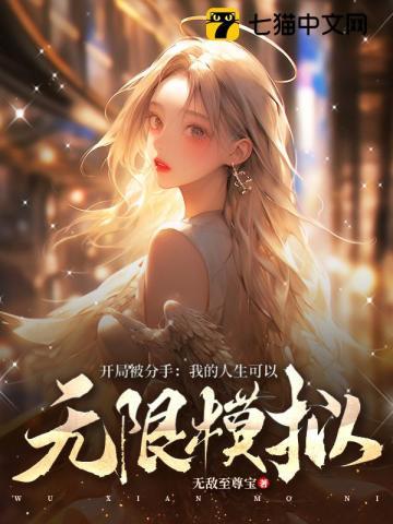 长生女签到岁月悠悠我无敌TXT