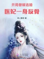 火爆狐妃皇上要抱抱免费阅读