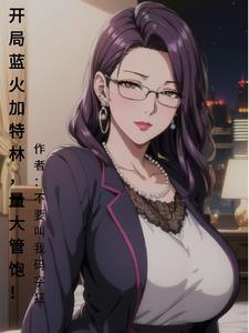 火爆狐妃皇上要抱抱