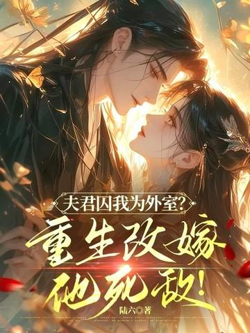 火爆狐妃皇上要抱抱 默读