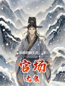 火爆狐妖皇上