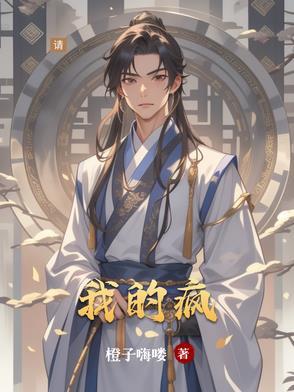 火爆王妃要休夫