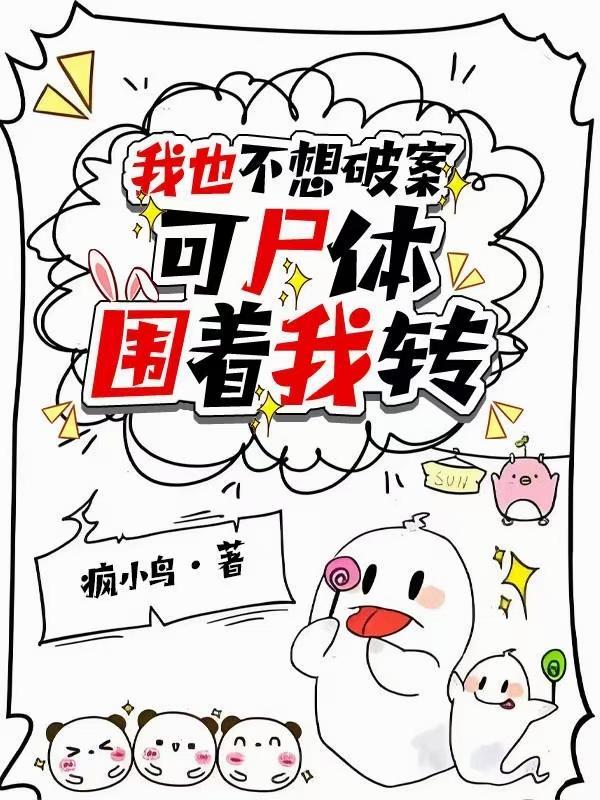 东宫瘦马类似推荐