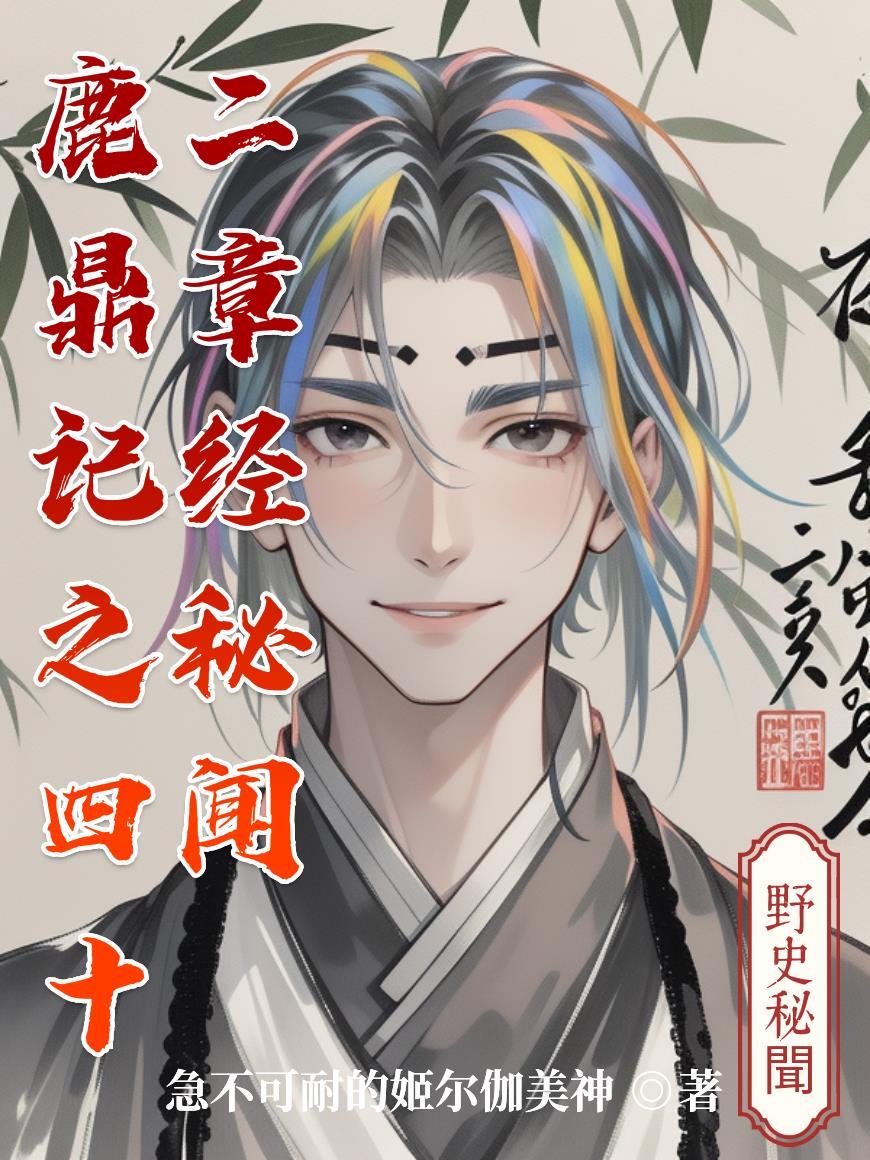 天师不好惹短剧60集播放