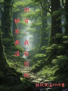 天师不好惹电视剧免费观看完整版