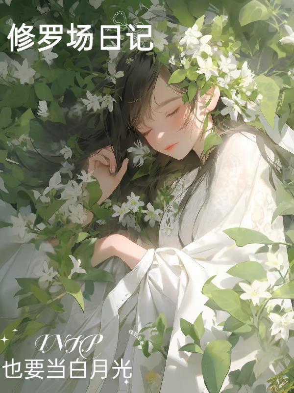 请与我热恋南书百城免费阅读