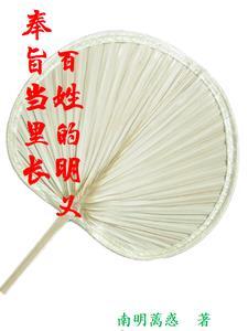 一摸一个不吱声特产