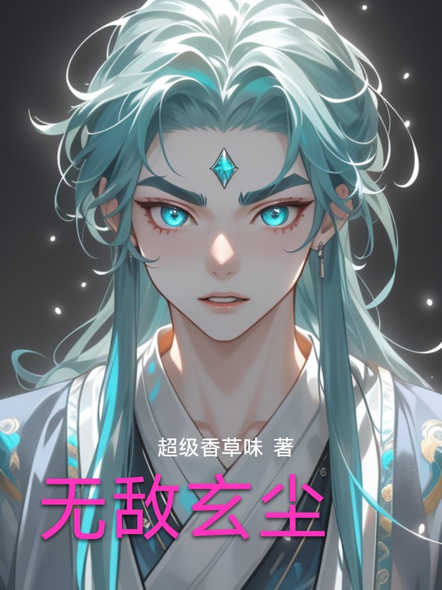 太逆天
