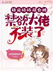 绑定才女人系统后我躺赢了