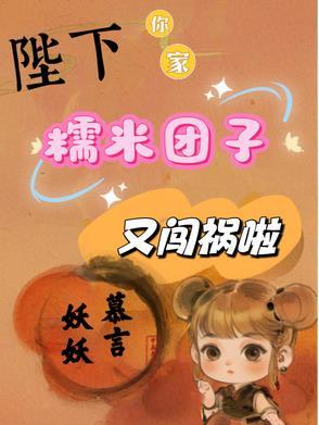你所呼叫的师叔祖正忙笔趣阁