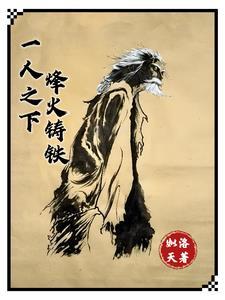嫁帝师江衔鱼
