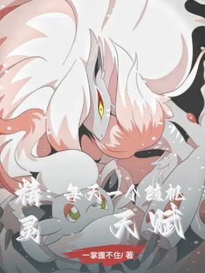 悄悄修炼千年TXT