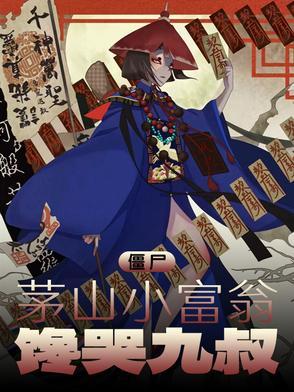 鬼话连篇的歇后语